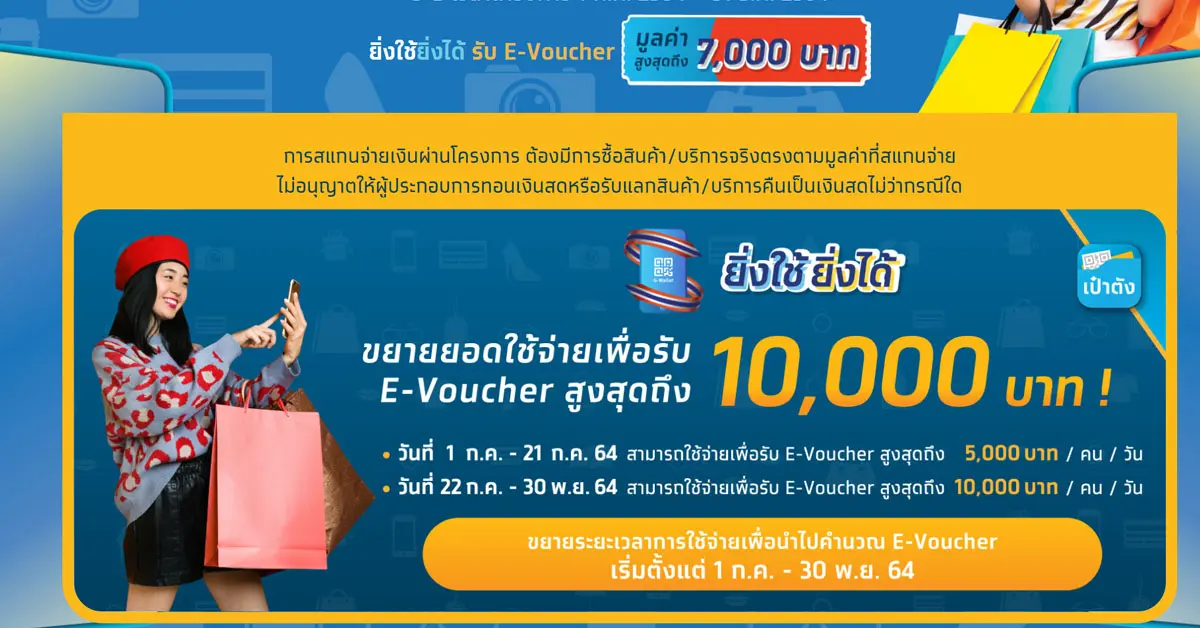 ยิ่งใช้ยิ่งได้