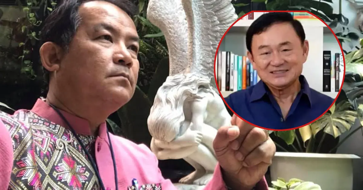 ทักษิณวิดีโอคอล