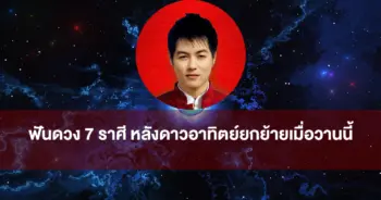 อาทิต