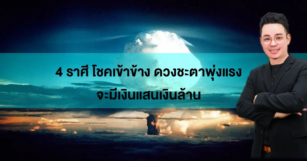หมอกฤษณ์