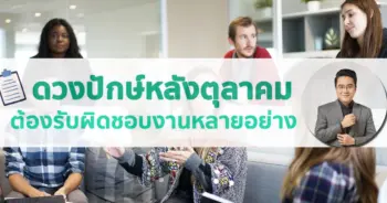 หมอช้าง