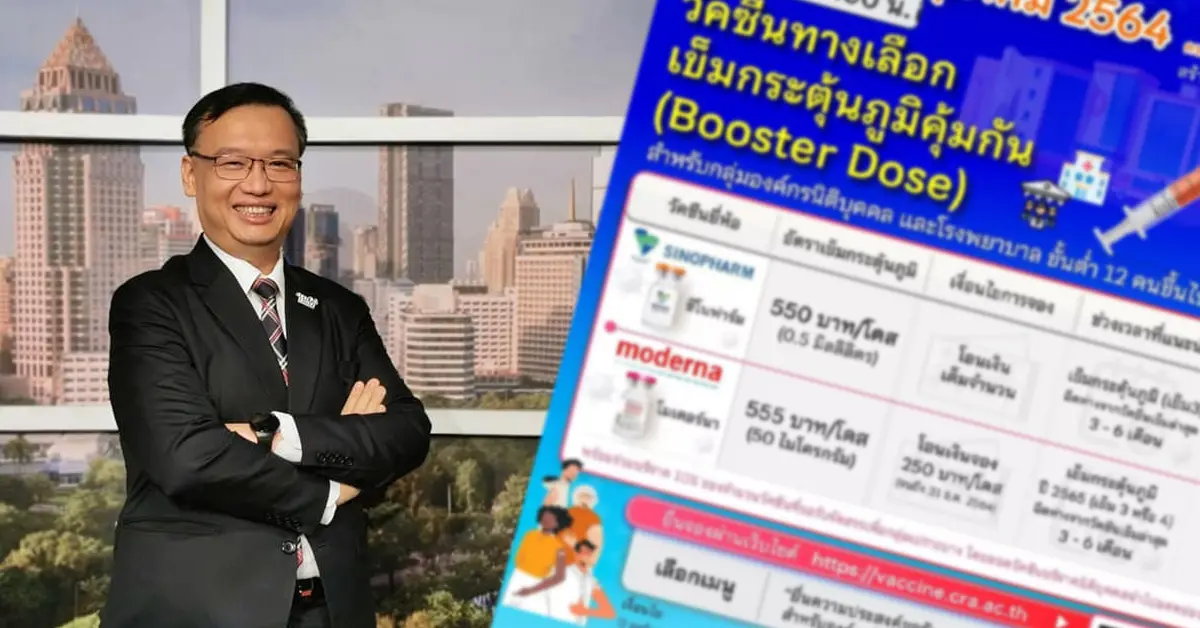 โมเดอร์นา 555 บาท ปก