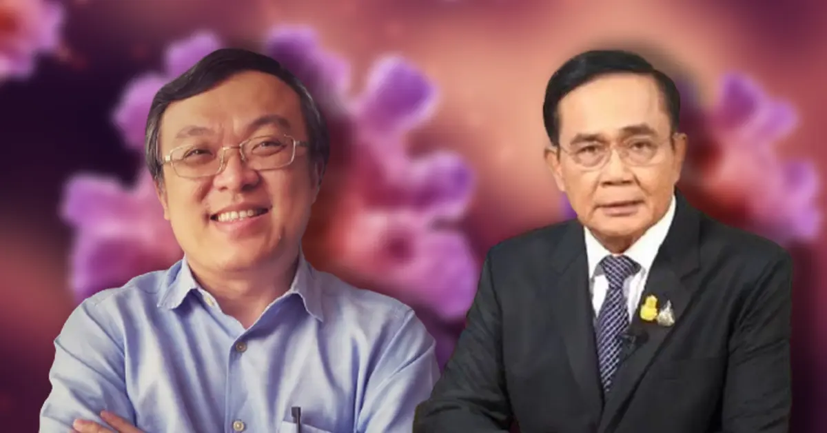 เปิดประเทศ หมอธีระ ปก