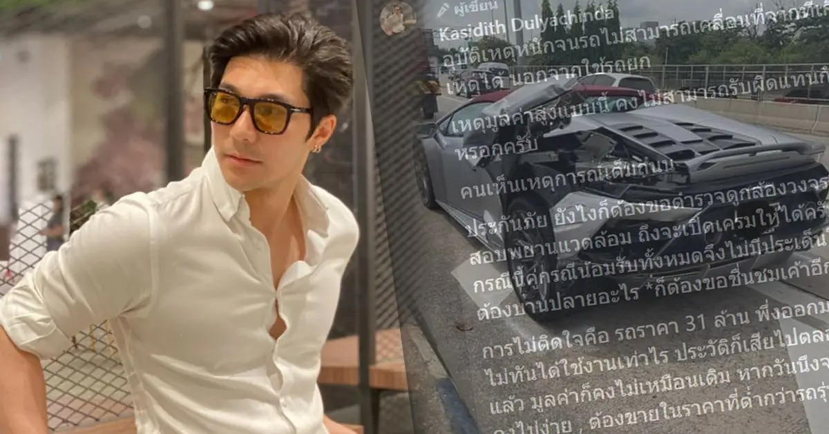 ไฮโซอินน์ แลมโบ ปก