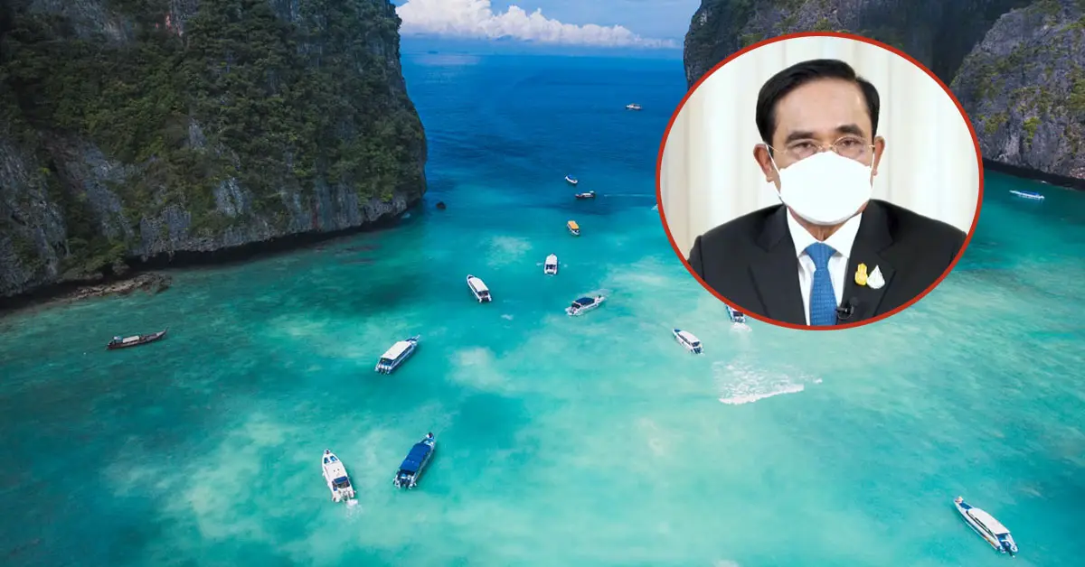 เปิดประเทศ