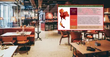 พื้นที่สีแดงเข้ม