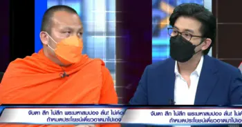 พระมหาสมปอง ปก
