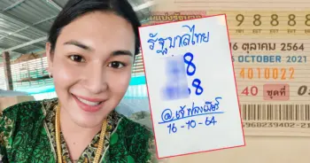 เจ๊ฟองเบียร์ 16 ตุลาคมใหม่