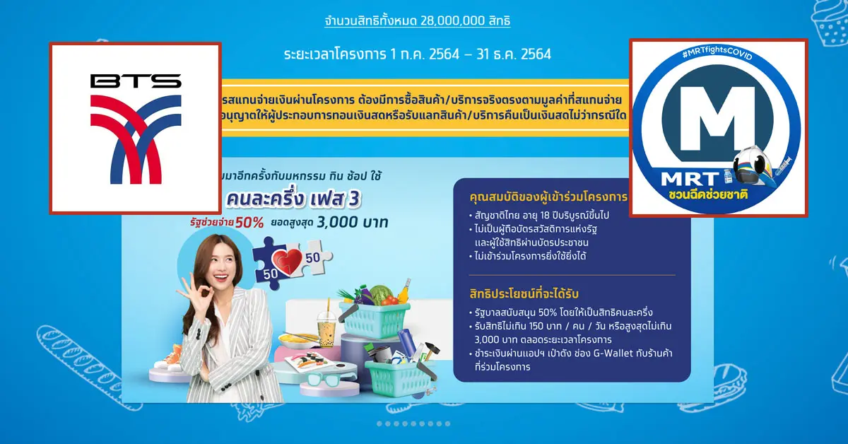 คนละครึ่ง