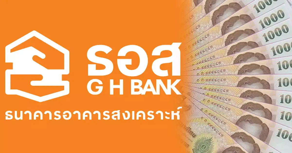 พักหนี้