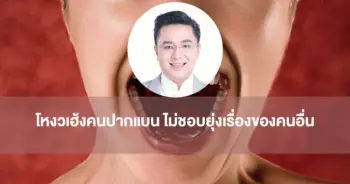 ปากแบน