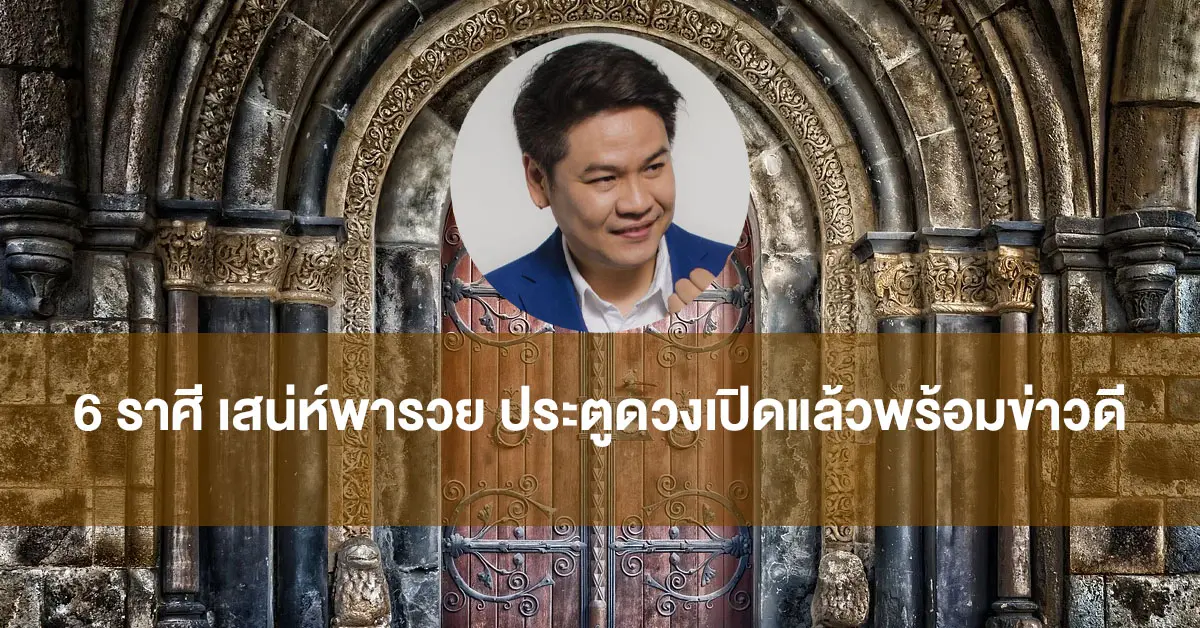 หมอบอย