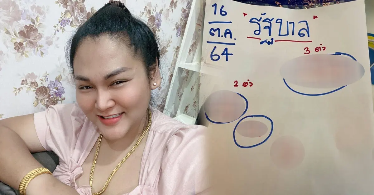 เจ๊นุ๊ก