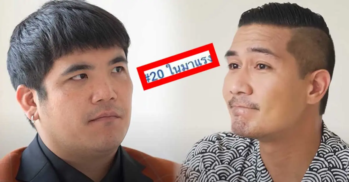 แจ็ค แฟนฉัน