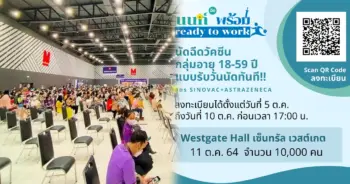 นนท์พร้อม ปก