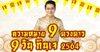 หมอช้าง