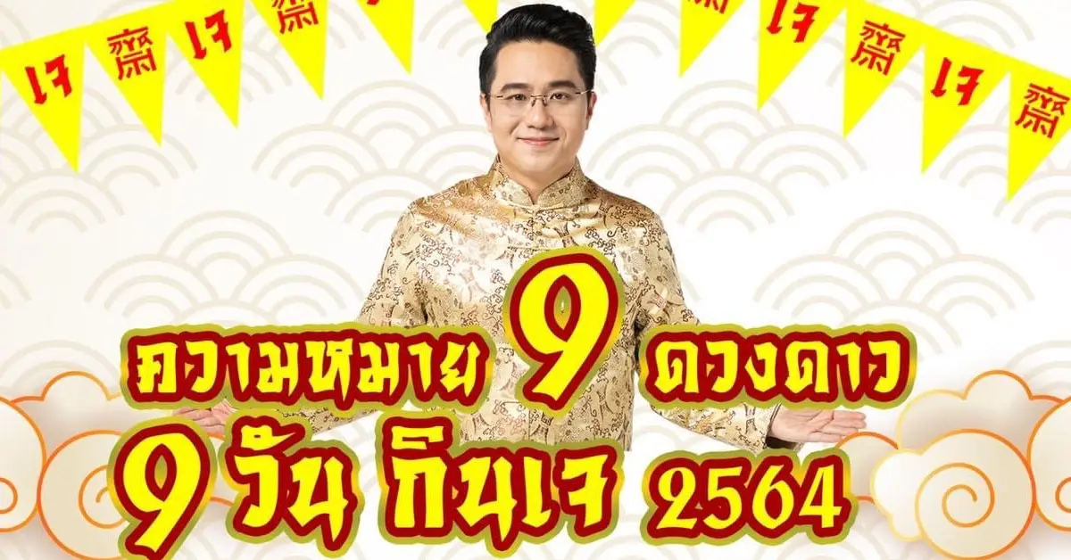 หมอช้าง