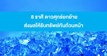ดวงโยก