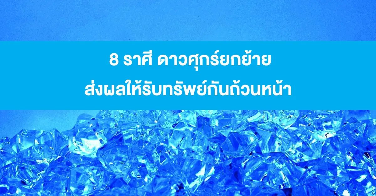 ดวงโยก