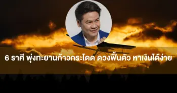 ดวงฟื้น