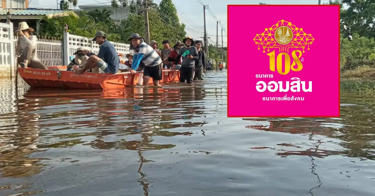 พักชำระหนี้