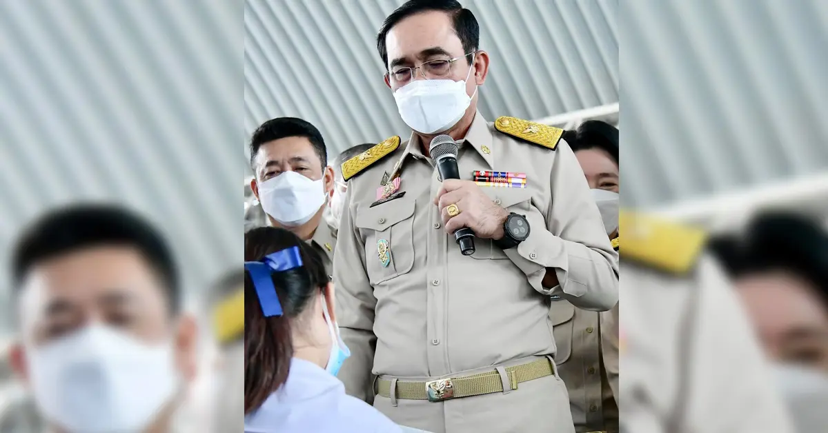 ประยุทธ์