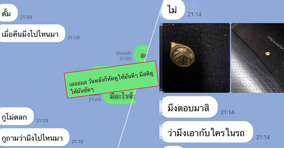 เมียจับโป๊ะผัว