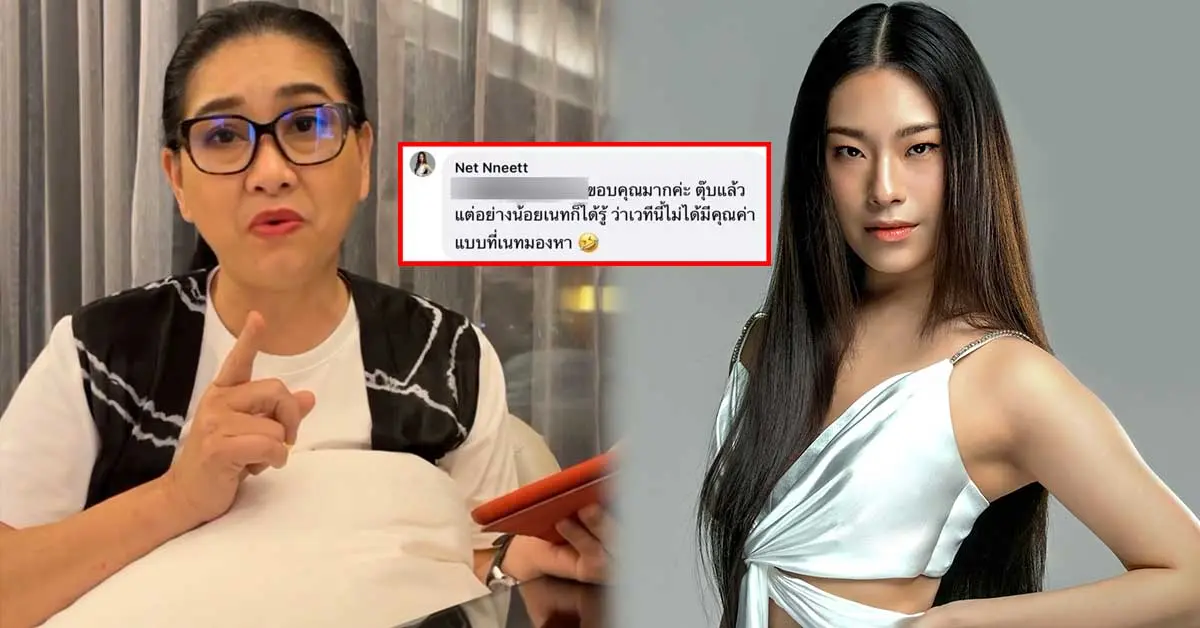 เนท ศิตานันท์