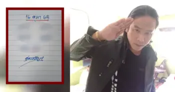 ดุ่ย