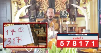 ปู่