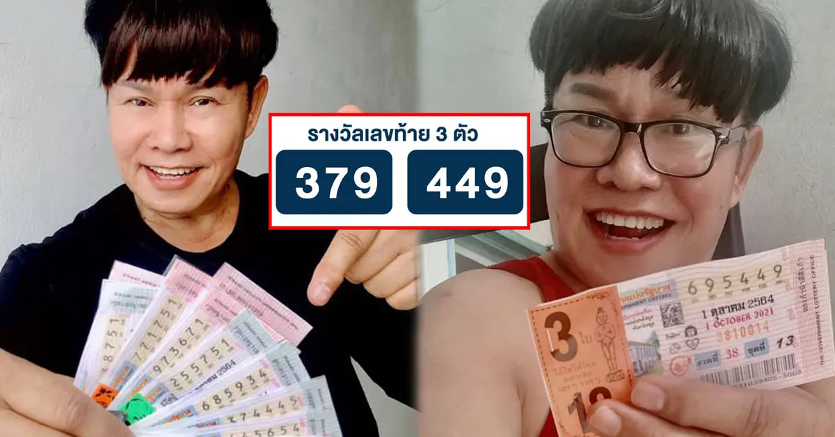 มนต์สิทธิ์ คำสร้อย