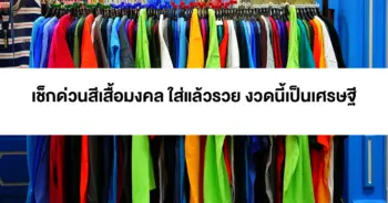 สีเสื้อ