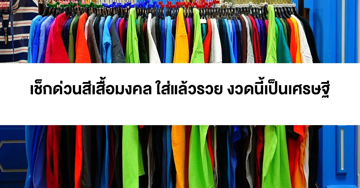 สีเสื้อ