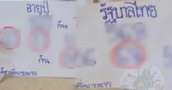 หวย 1 ปก