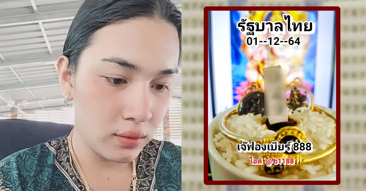 เจ๊