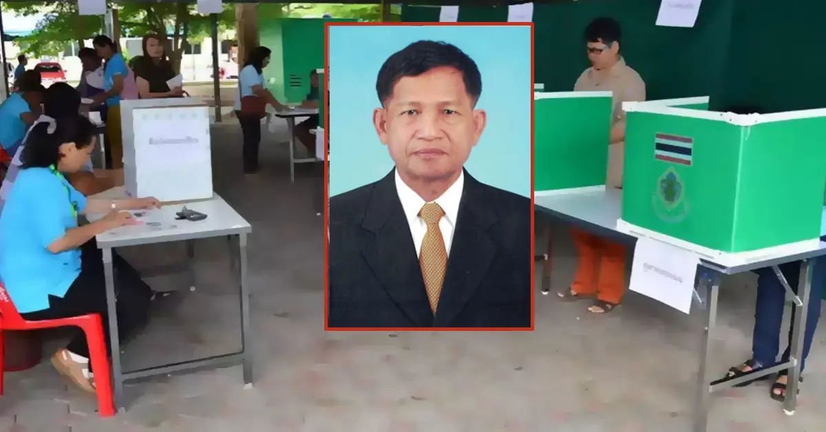 นายกอบต