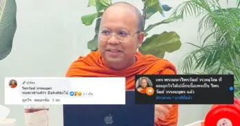 พระมหาไพรวัลย์ ปก