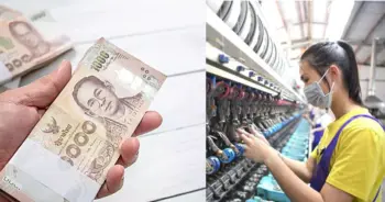 เงินอุดหนุนลูกจ้าง
