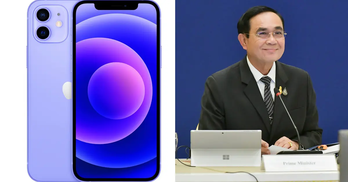 แจกไอโฟน 12