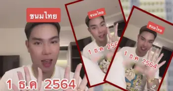 เจ๊บอล