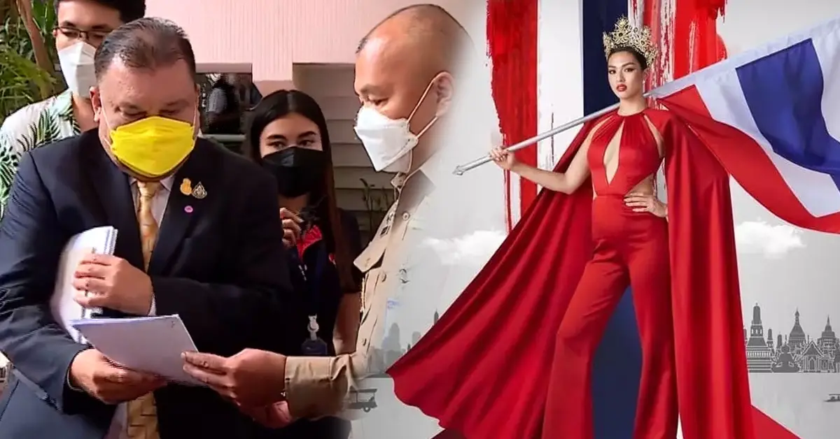 แจ้งจับ แอน ปก