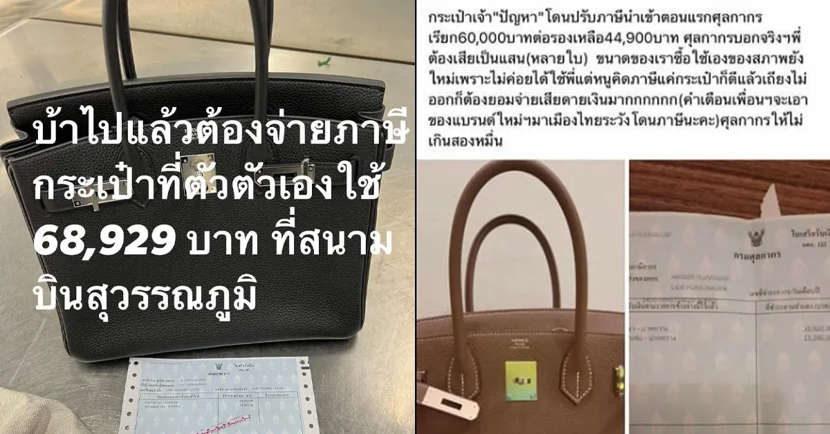 กระเป๋าแบรนด์ ปก