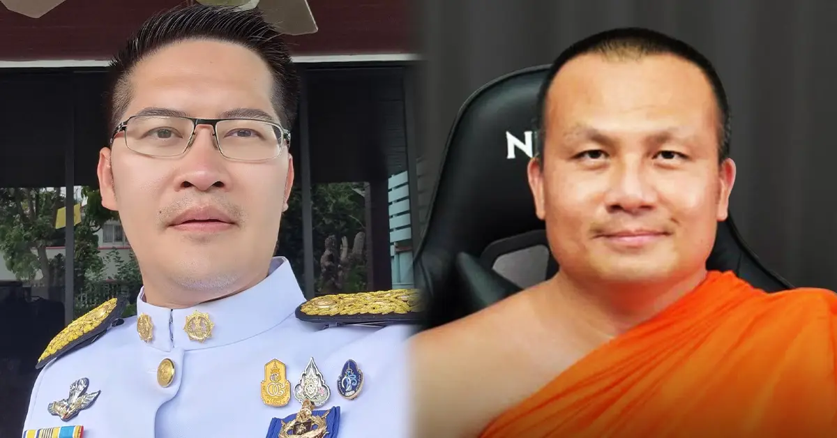 เต้ มงคล ปก