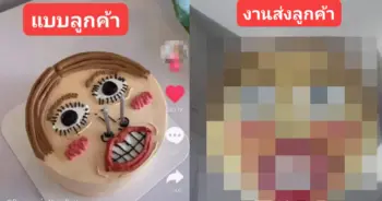 เค้กวันเกิด ปก