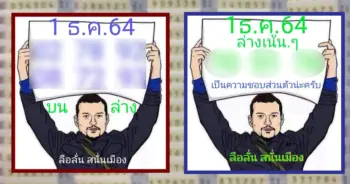แอด