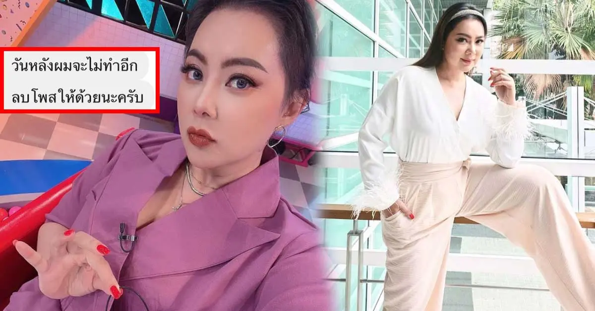 บุ๋ม ปนัดดา