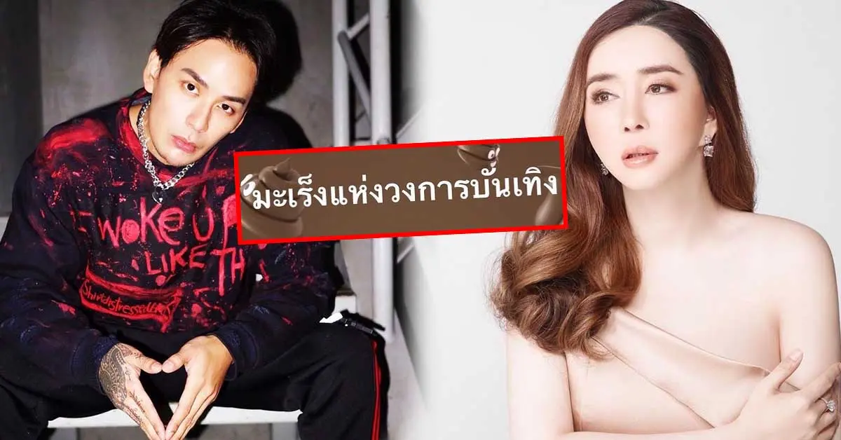 แอน จักรพงษ์