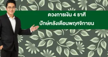 ช้า