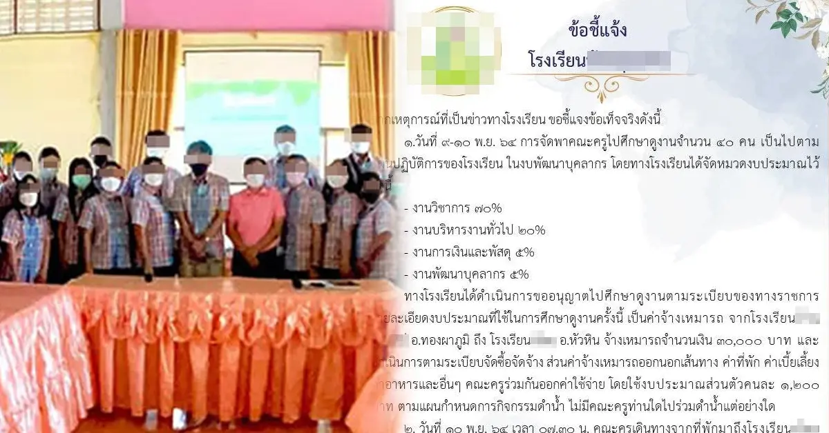 ทริปดูงาน ปก