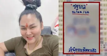 เจ๊นุ๊ก